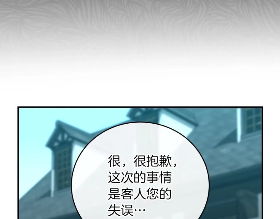 《全民神战：只有我能看到隐藏信息》第4话 没有名字的狼 第163页