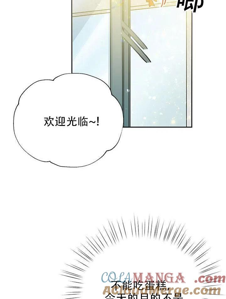 《恶女今天也很快乐 K》第05话 第81页