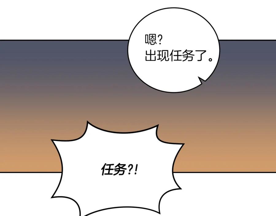 《全民神战：只有我能看到隐藏信息》第4话 没有名字的狼 第151页