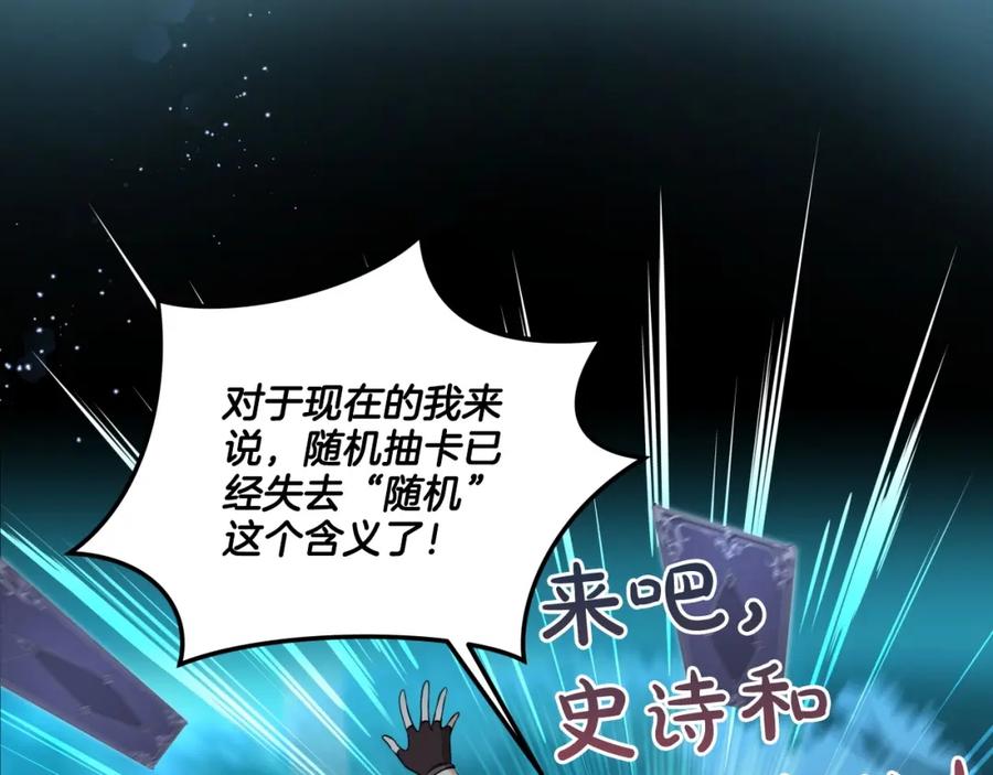 《全民神战：只有我能看到隐藏信息》第4话 没有名字的狼 第118页