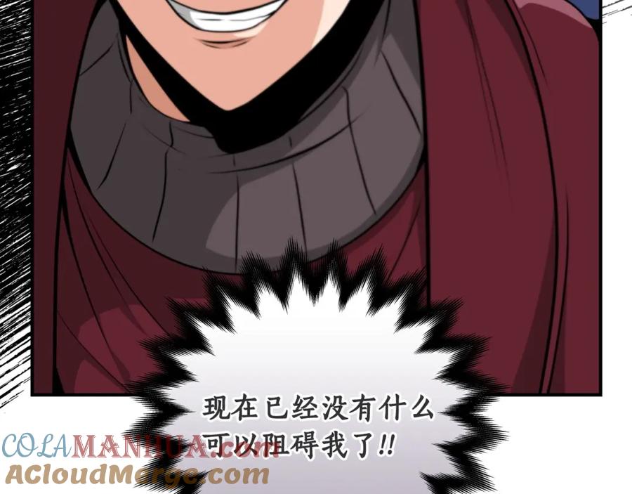 《全民神战：只有我能看到隐藏信息》第4话 没有名字的狼 第177页