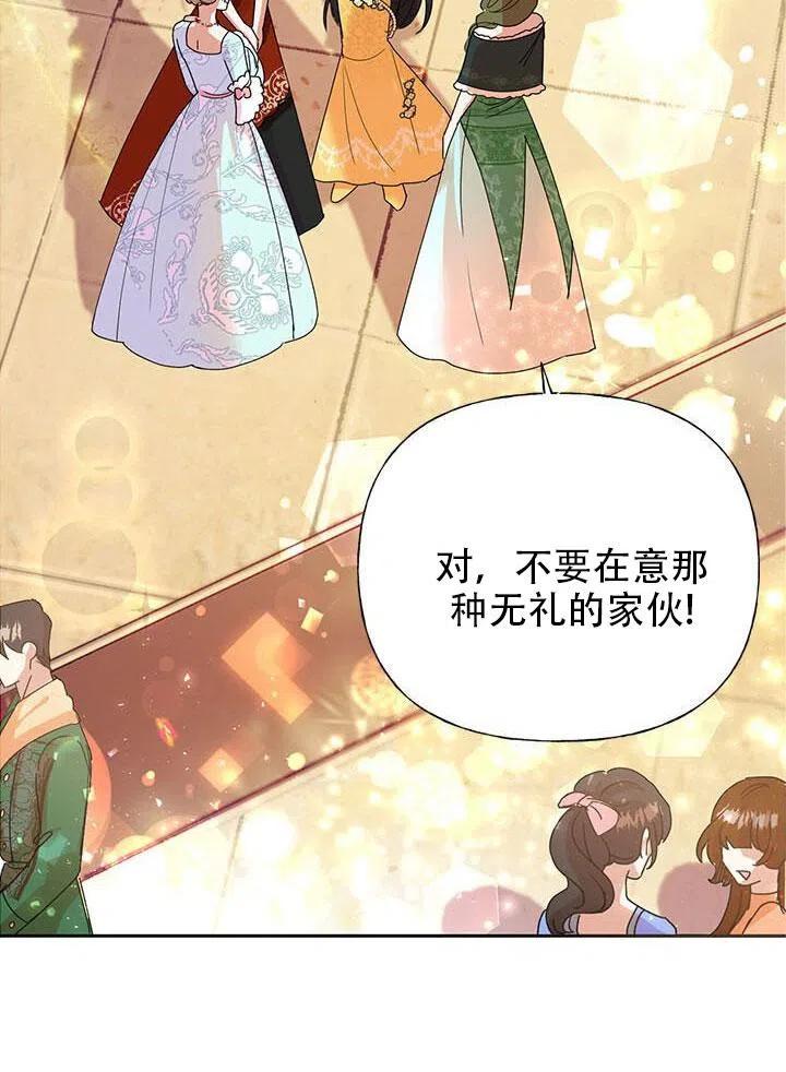 《恶女今天也很快乐 K》第05话 第36页