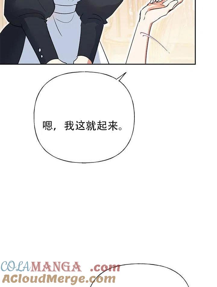 《恶女今天也很快乐 K》第05话 第49页