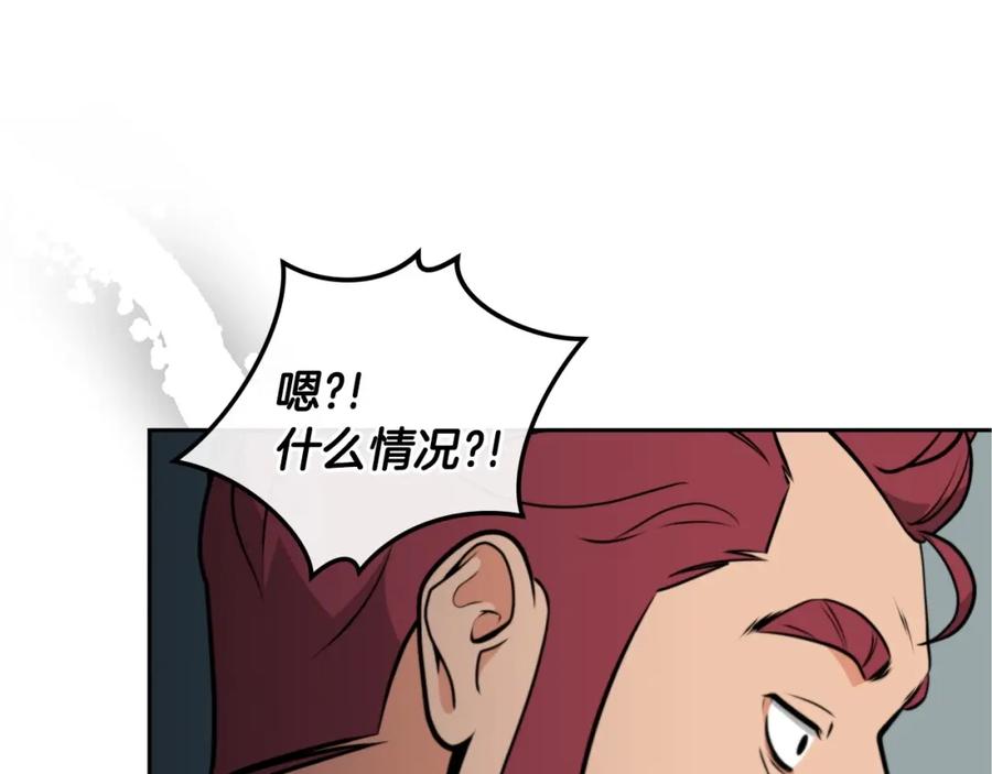 《全民神战：只有我能看到隐藏信息》第4话 没有名字的狼 第146页