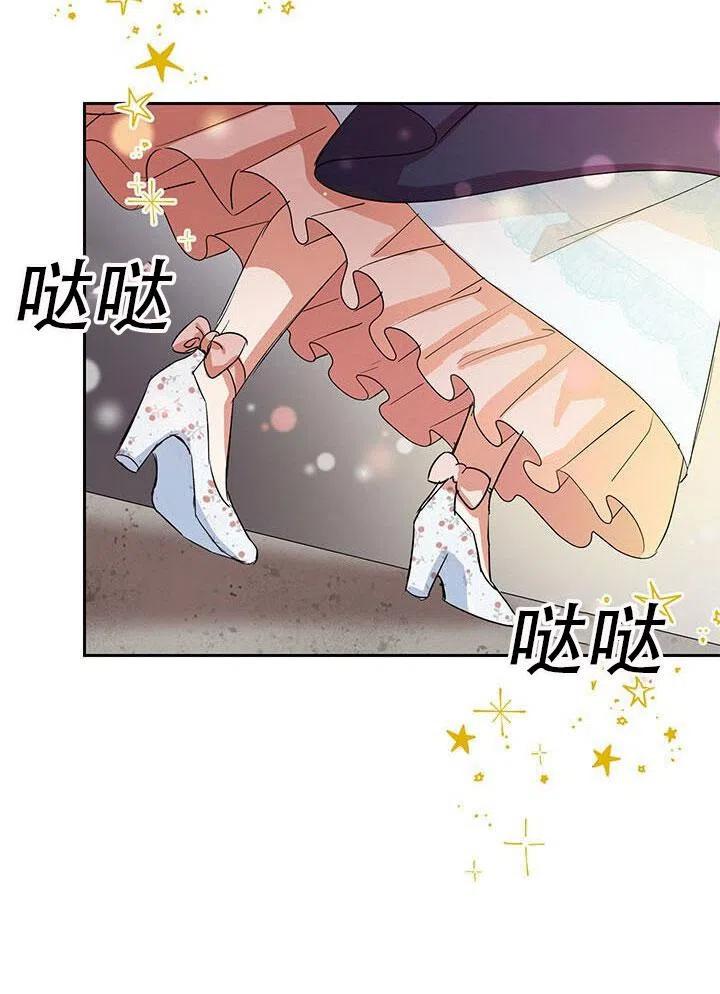《恶女今天也很快乐 K》第05话 第99页