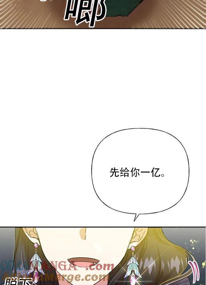 《恶女今天也很快乐 K》第05话 第101页