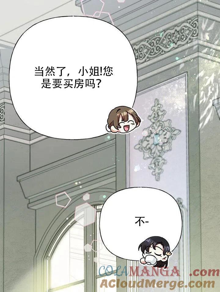 《恶女今天也很快乐 K》第05话 第73页