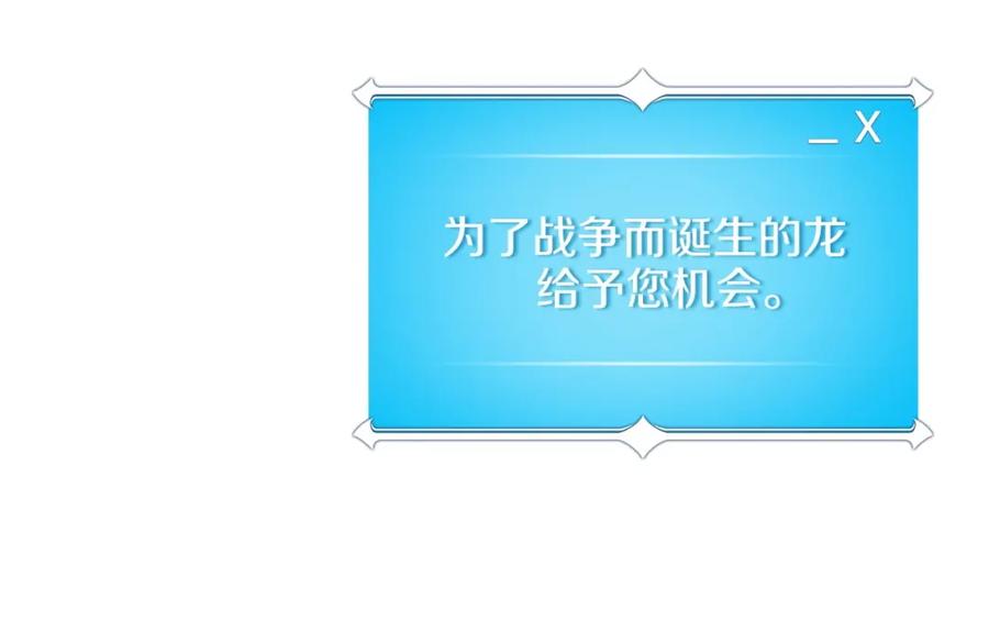 《全民神战：只有我能看到隐藏信息》第4话 没有名字的狼 第114页