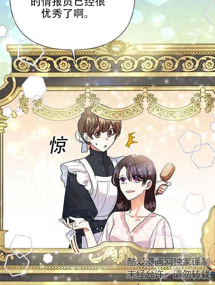 《恶女今天也很快乐 K》第05话 第55页