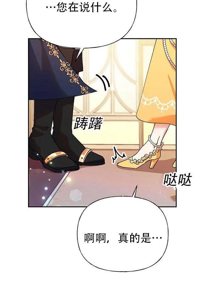 《恶女今天也很快乐 K》第05话 第18页