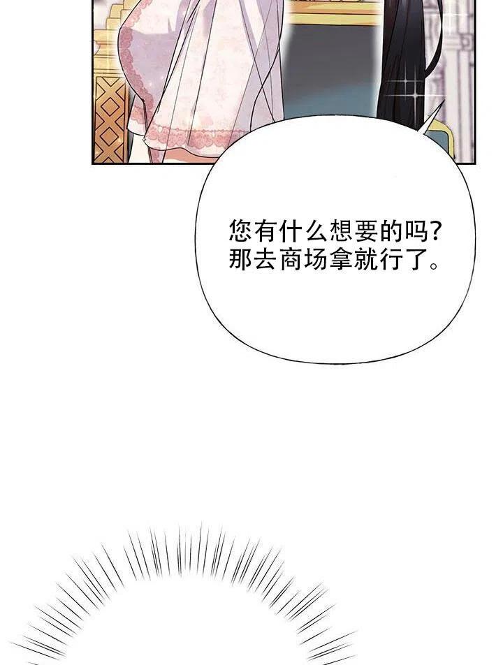 《恶女今天也很快乐 K》第05话 第52页