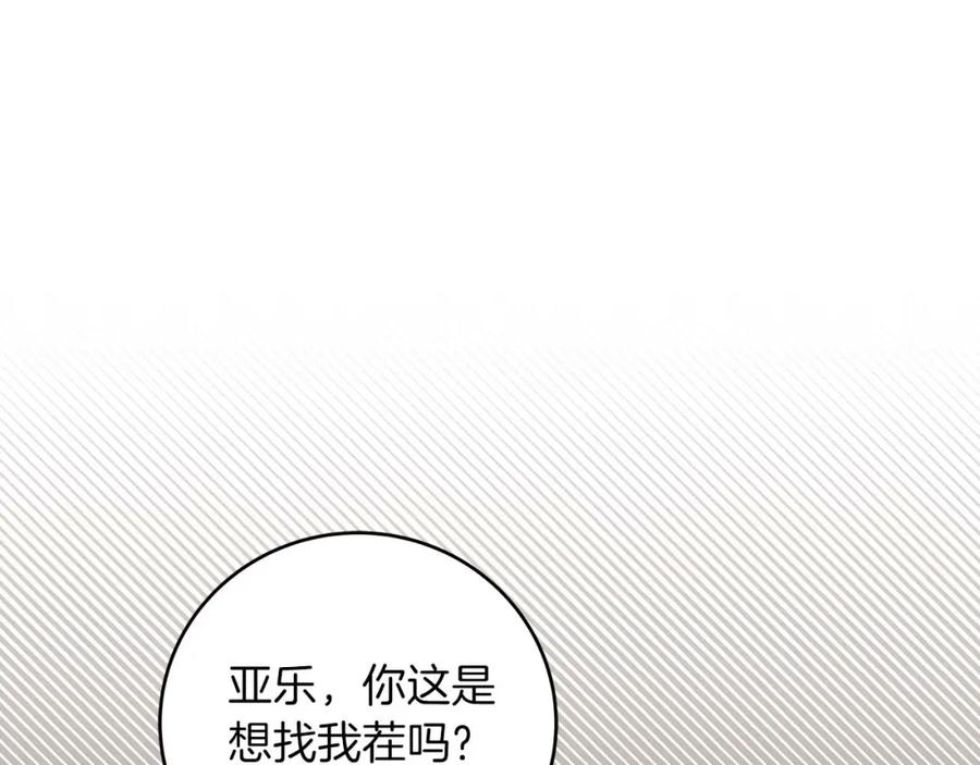 《全民神战：只有我能看到隐藏信息》第49话 进入榜单 第168页