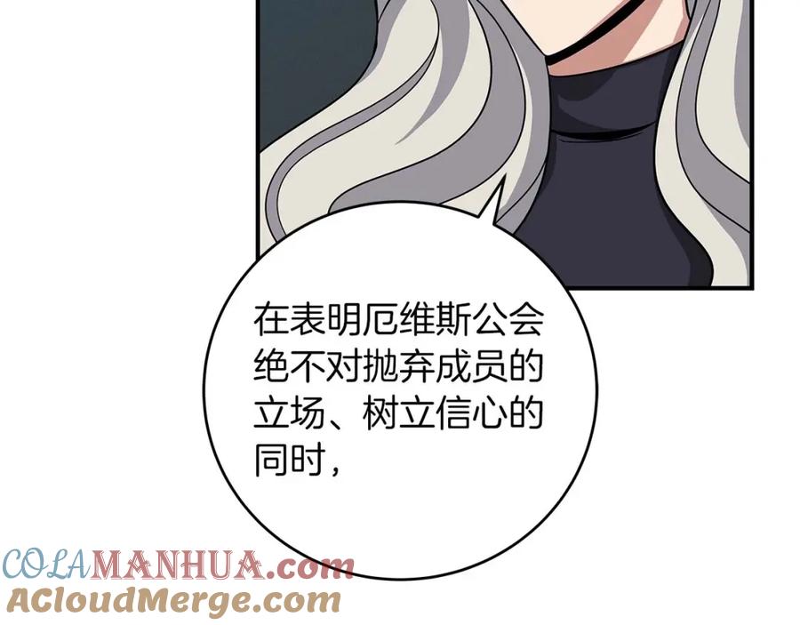 《全民神战：只有我能看到隐藏信息》第49话 进入榜单 第13页