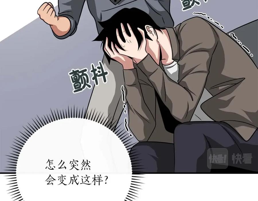 《全民神战：只有我能看到隐藏信息》第49话 进入榜单 第71页
