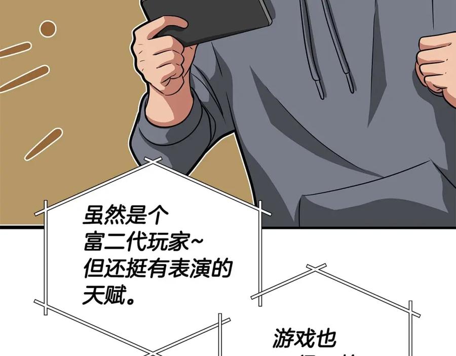 《全民神战：只有我能看到隐藏信息》第49话 进入榜单 第60页