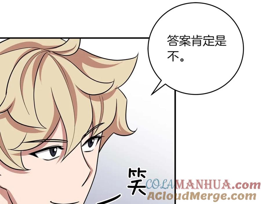 《全民神战：只有我能看到隐藏信息》第49话 进入榜单 第109页