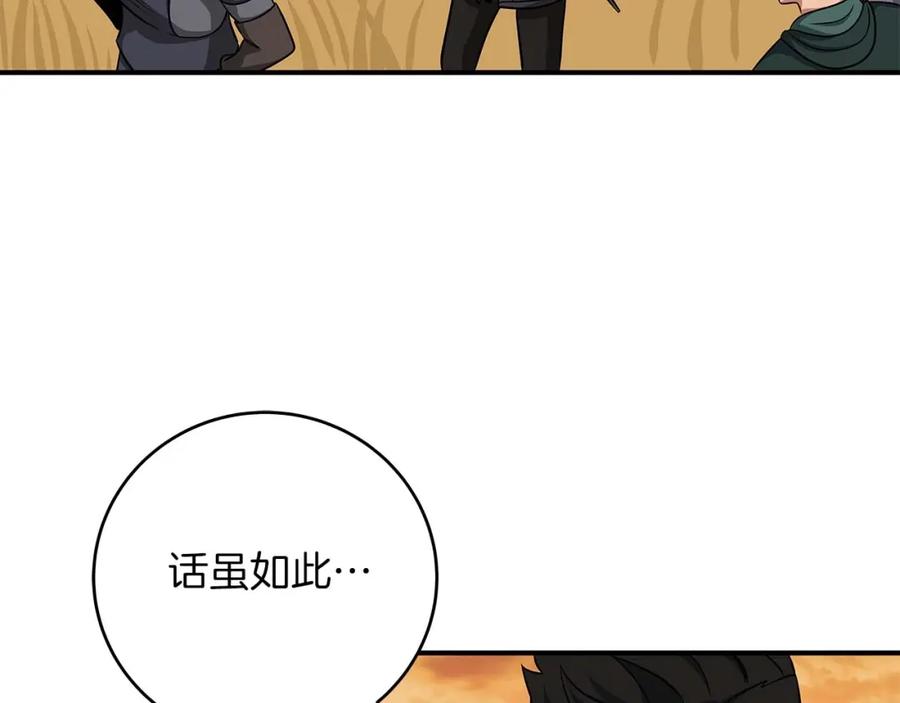 《全民神战：只有我能看到隐藏信息》第49话 进入榜单 第146页