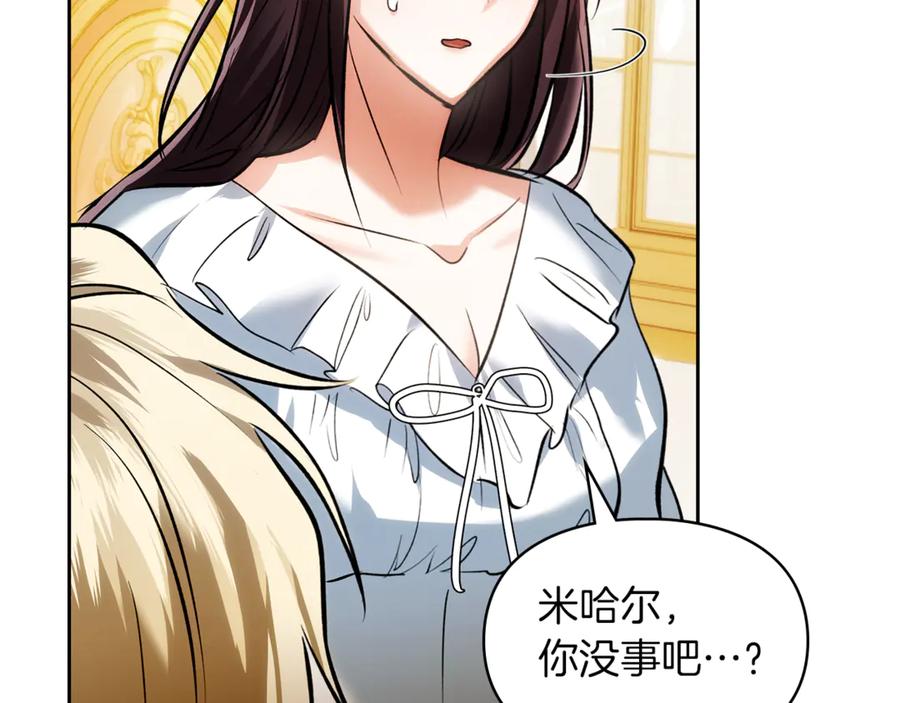 《我才是真正的家主》第50话 差点失控 第182页