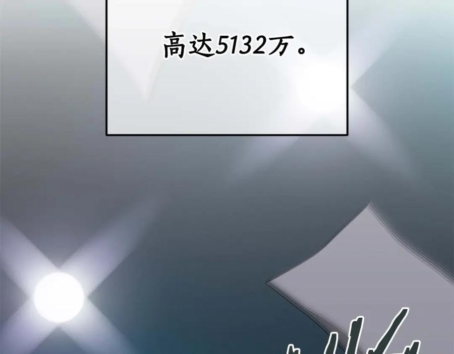 《全民神战：只有我能看到隐藏信息》第49话 进入榜单 第31页