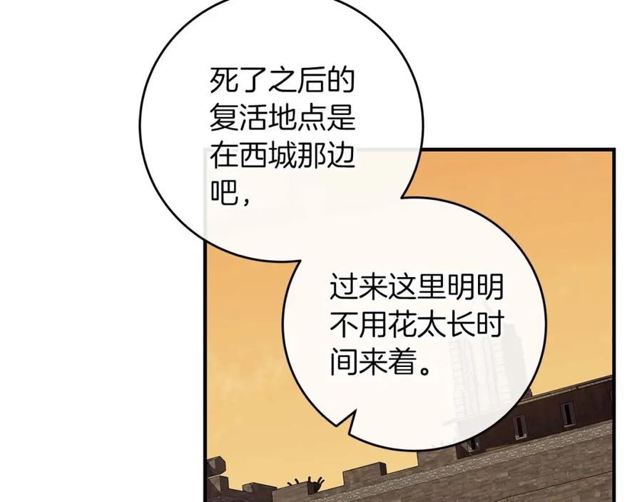 《全民神战：只有我能看到隐藏信息》第49话 进入榜单 第166页
