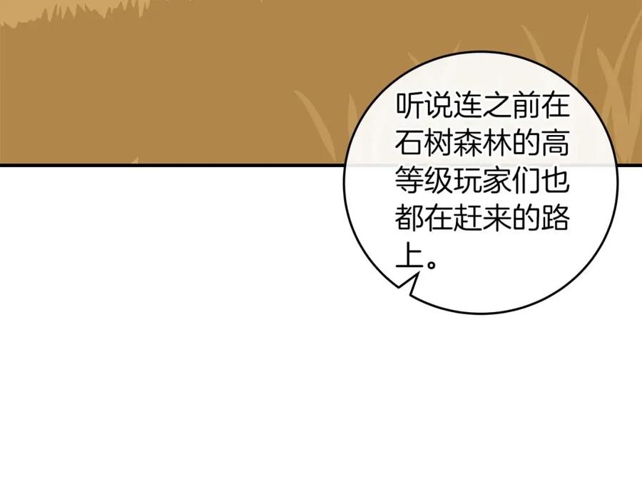 《全民神战：只有我能看到隐藏信息》第49话 进入榜单 第172页