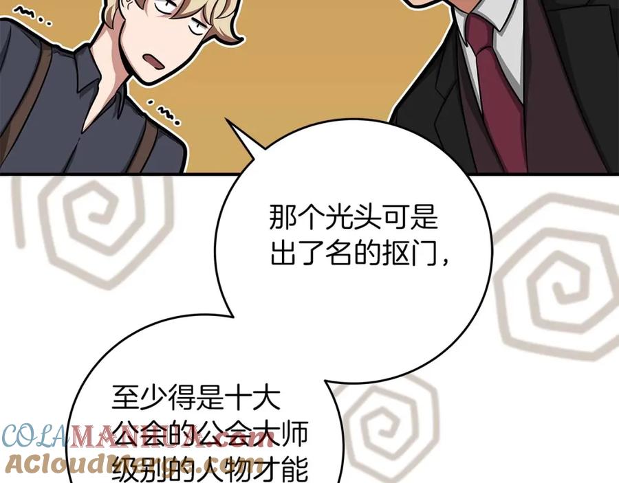 《全民神战：只有我能看到隐藏信息》第49话 进入榜单 第97页