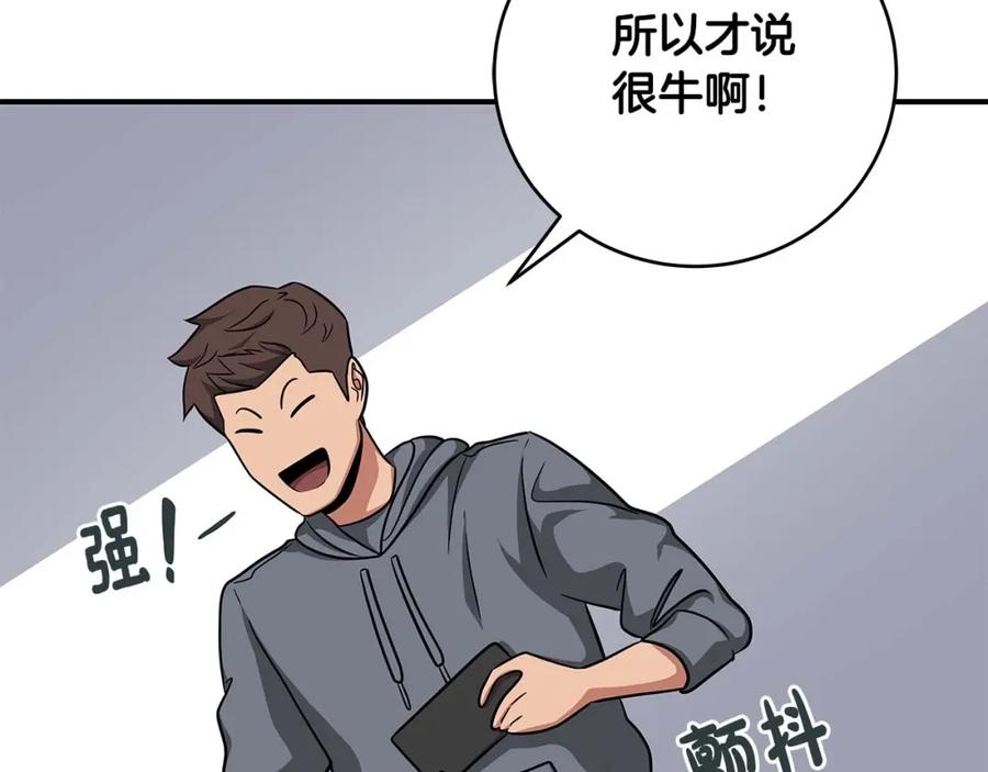 《全民神战：只有我能看到隐藏信息》第49话 进入榜单 第70页