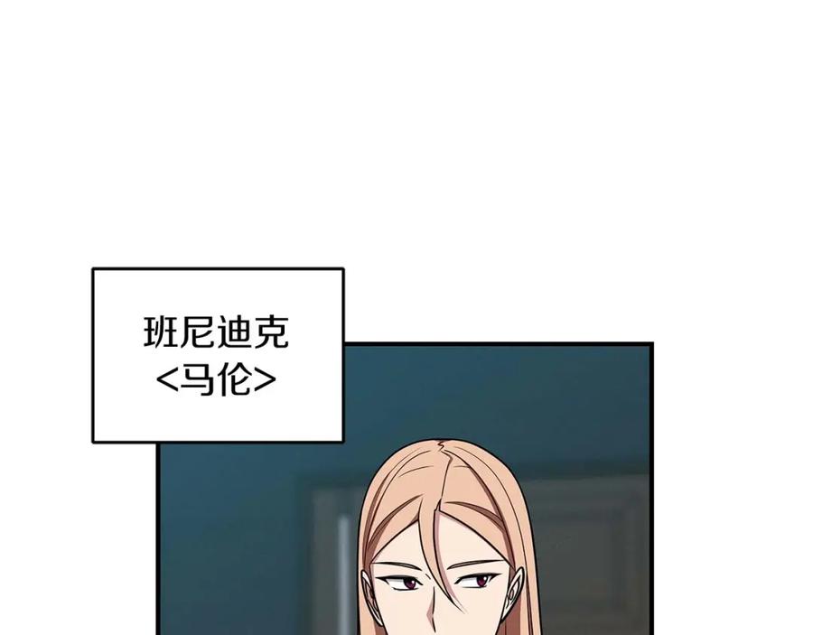 《全民神战：只有我能看到隐藏信息》第49话 进入榜单 第3页