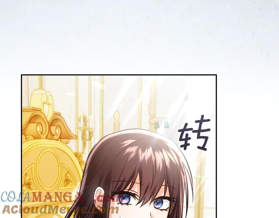 《我才是真正的家主》第50话 差点失控 第181页