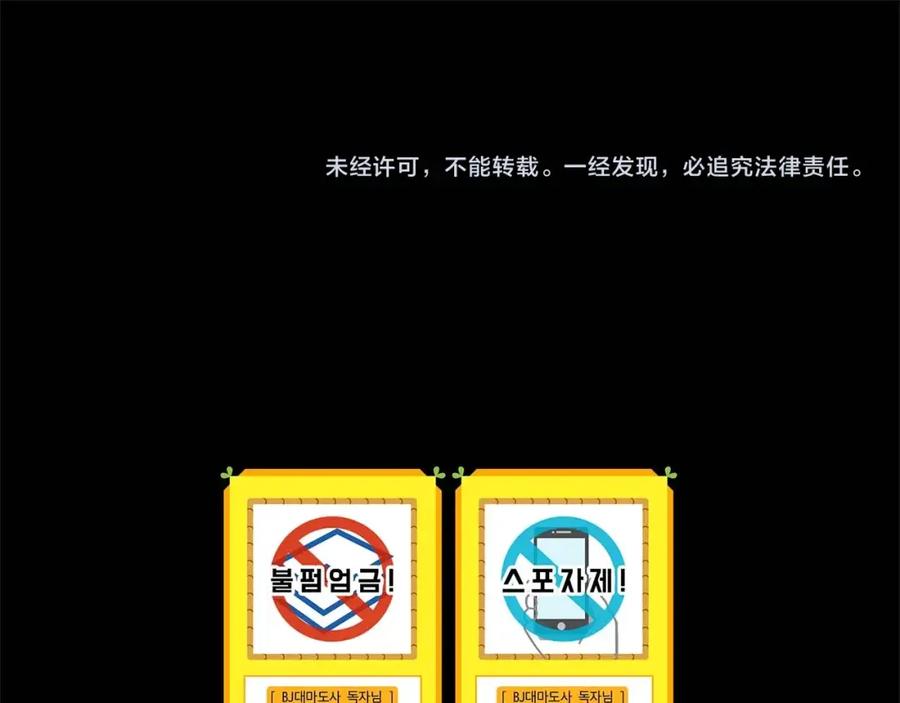 《全民神战：只有我能看到隐藏信息》第49话 进入榜单 第188页