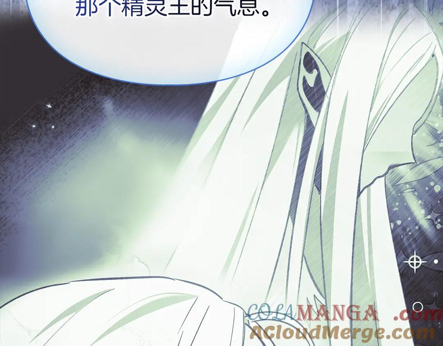 《我才是真正的家主》第50话 差点失控 第153页