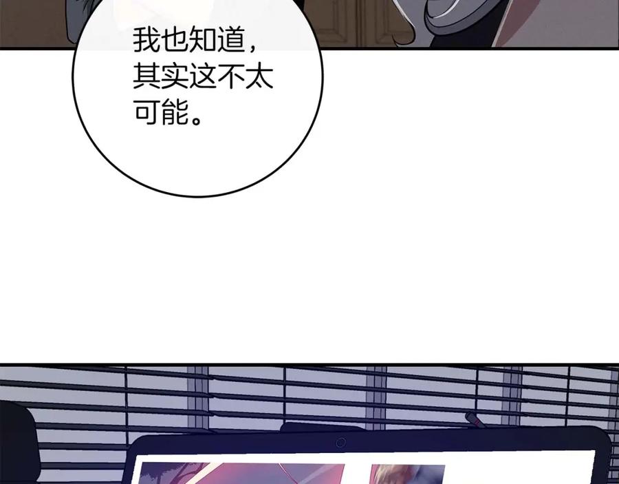 《全民神战：只有我能看到隐藏信息》第49话 进入榜单 第7页
