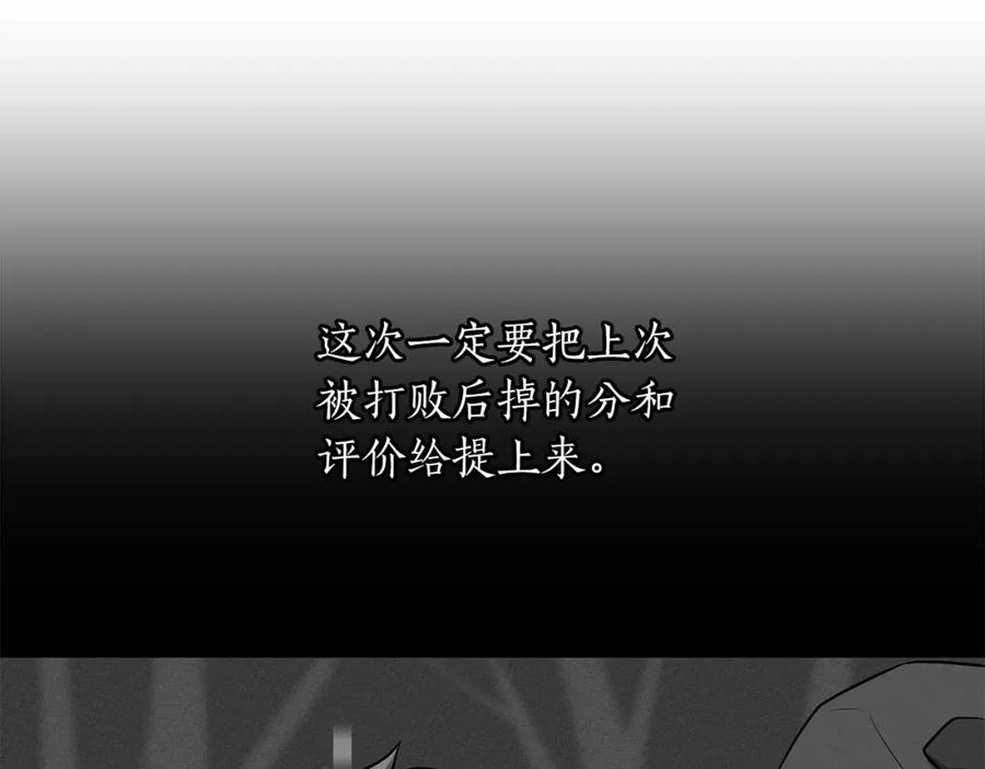 《全民神战：只有我能看到隐藏信息》第49话 进入榜单 第159页