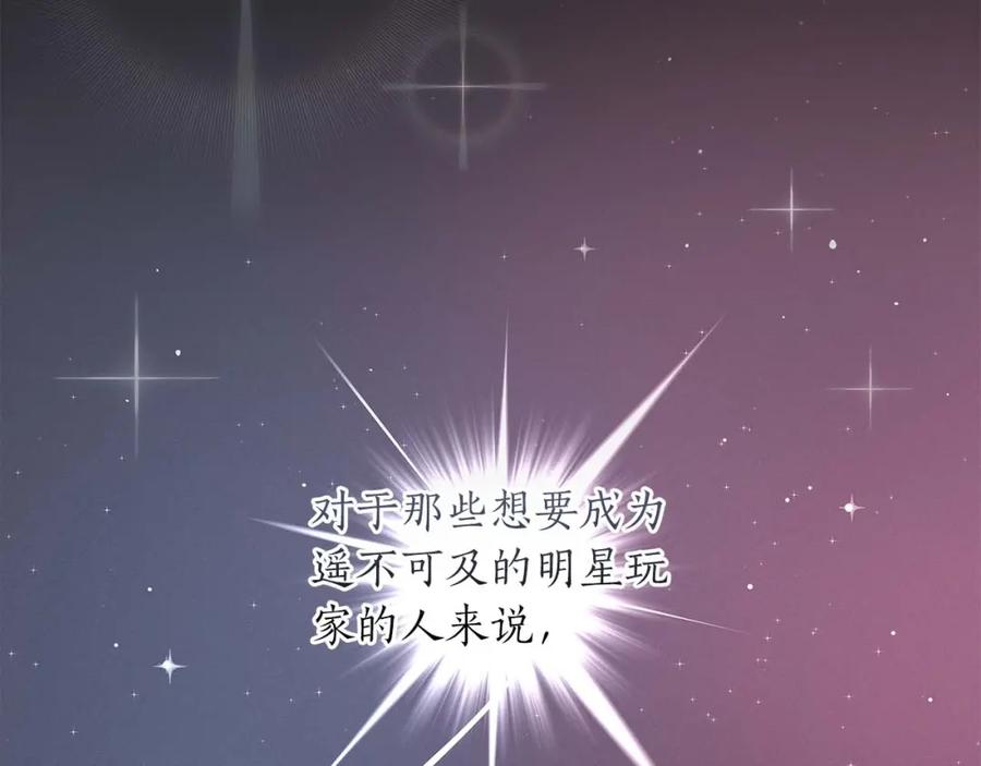 《全民神战：只有我能看到隐藏信息》第49话 进入榜单 第78页