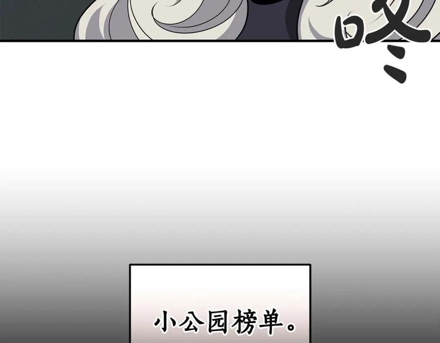 《全民神战：只有我能看到隐藏信息》第49话 进入榜单 第20页
