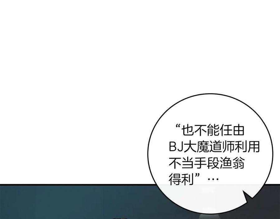 《全民神战：只有我能看到隐藏信息》第49话 进入榜单 第14页