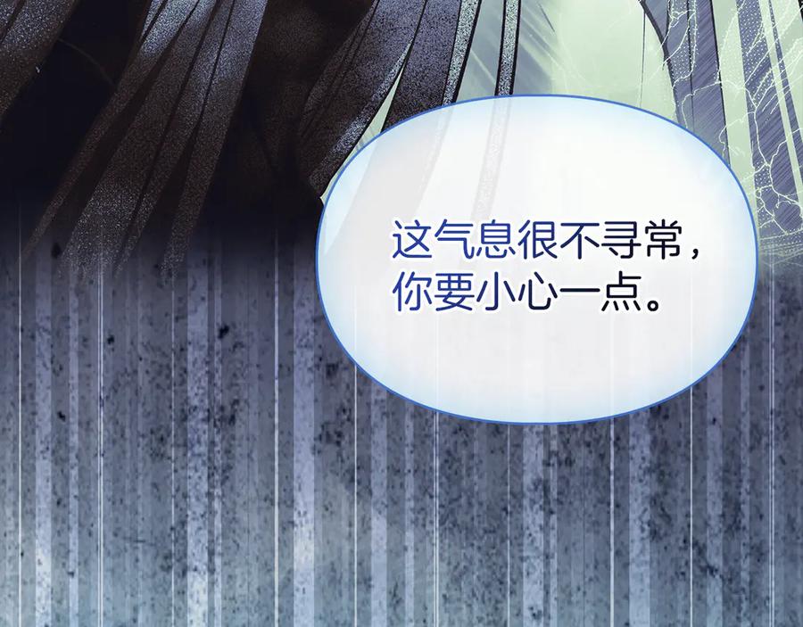 《我才是真正的家主》第50话 差点失控 第155页