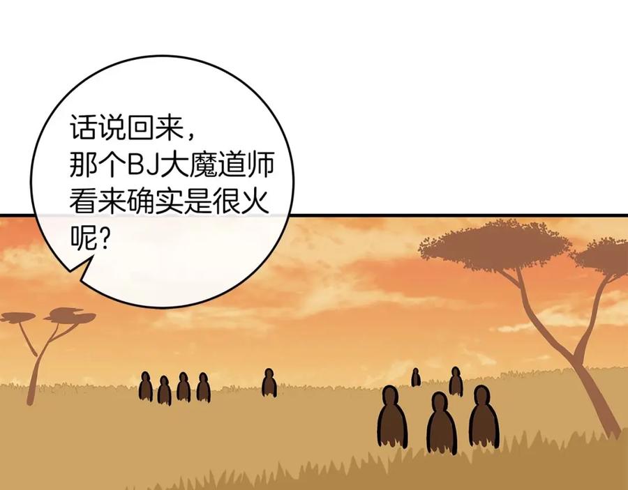 《全民神战：只有我能看到隐藏信息》第49话 进入榜单 第171页