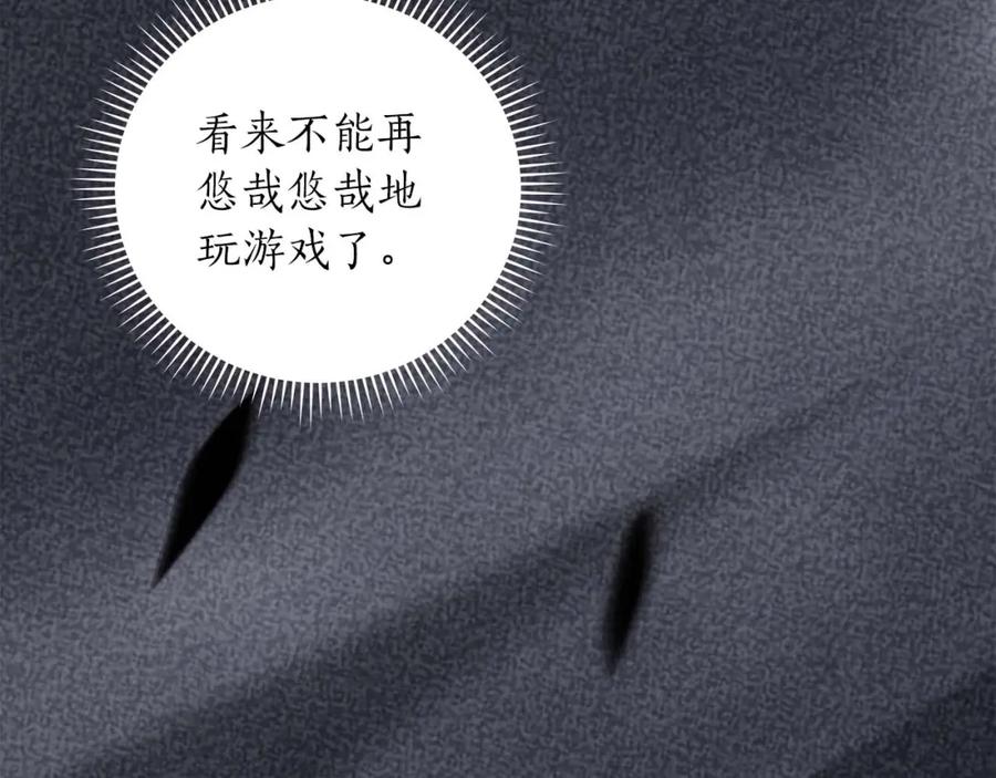 《全民神战：只有我能看到隐藏信息》第49话 进入榜单 第87页