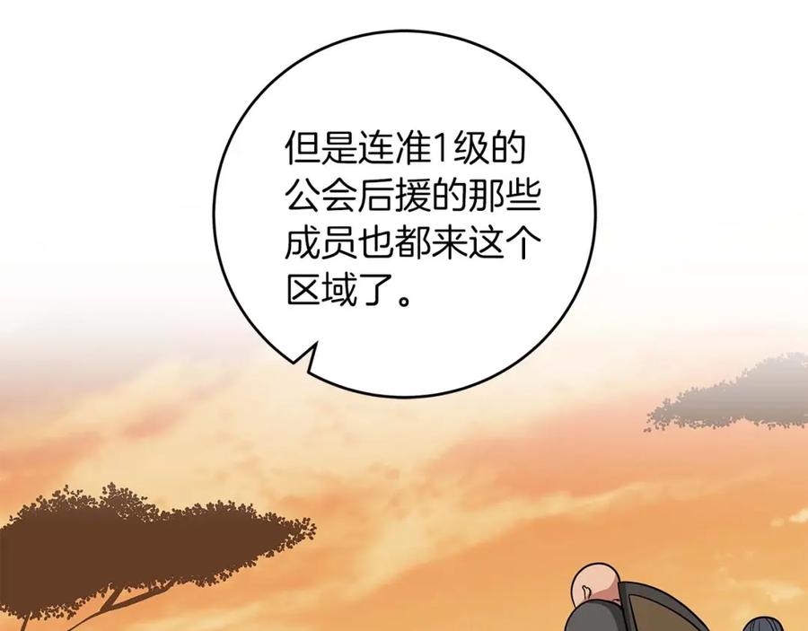 《全民神战：只有我能看到隐藏信息》第49话 进入榜单 第148页
