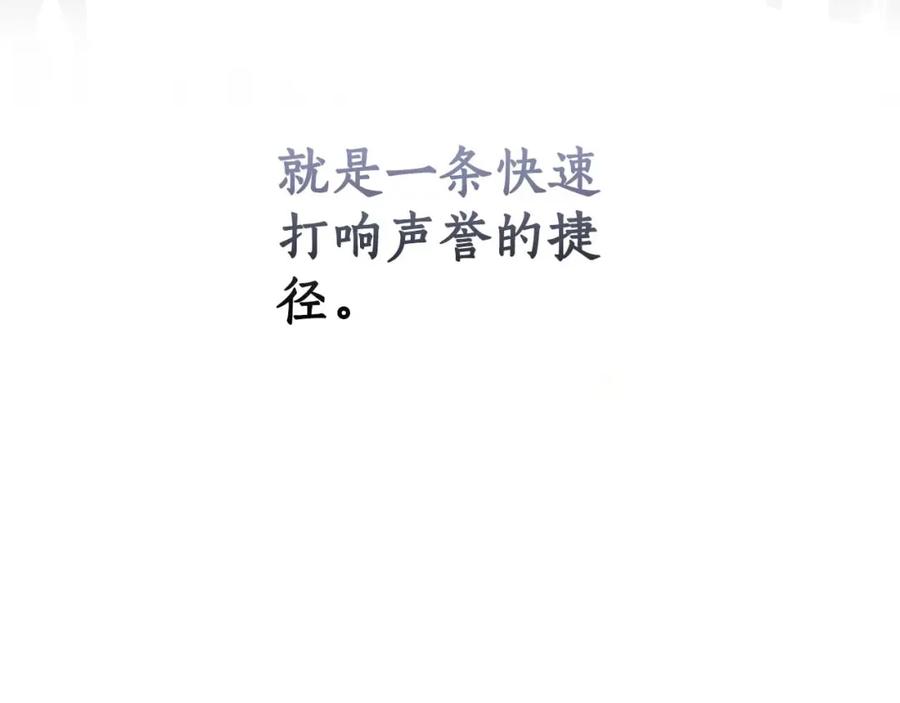 《全民神战：只有我能看到隐藏信息》第49话 进入榜单 第80页