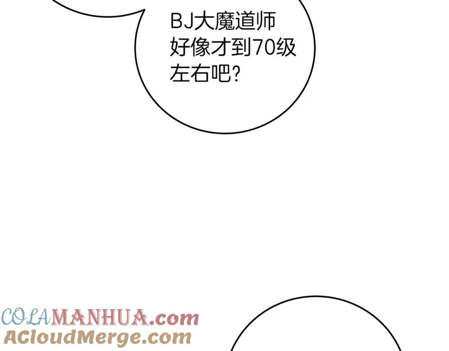 《全民神战：只有我能看到隐藏信息》第49话 进入榜单 第69页