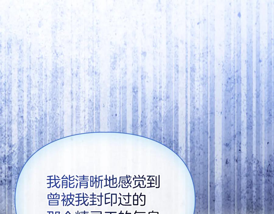 《我才是真正的家主》第50话 差点失控 第152页