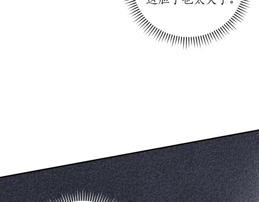 《全民神战：只有我能看到隐藏信息》第49话 进入榜单 第86页
