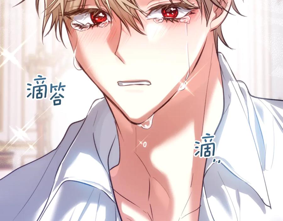 《我才是真正的家主》第50话 差点失控 第187页