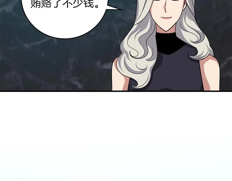 《全民神战：只有我能看到隐藏信息》第49话 进入榜单 第47页