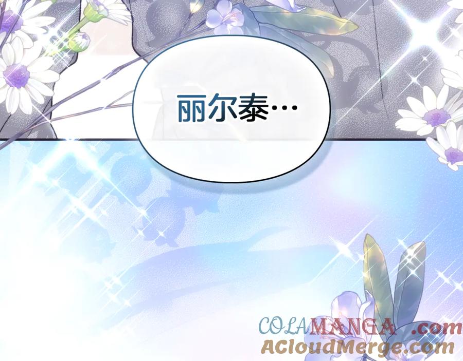 《我才是真正的家主》第50话 差点失控 第189页
