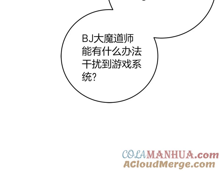 《全民神战：只有我能看到隐藏信息》第49话 进入榜单 第5页