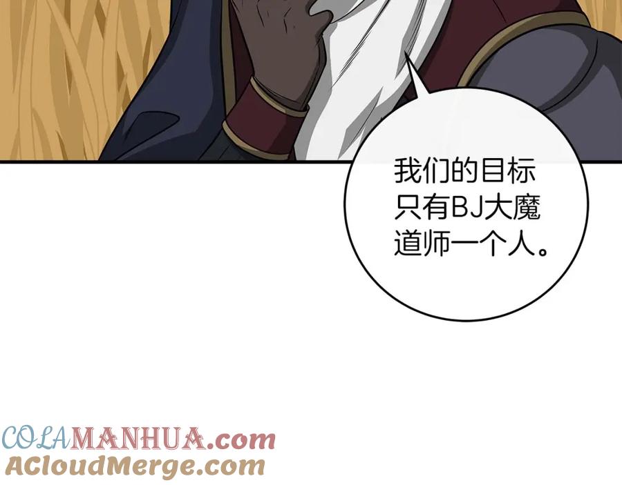 《全民神战：只有我能看到隐藏信息》第49话 进入榜单 第157页