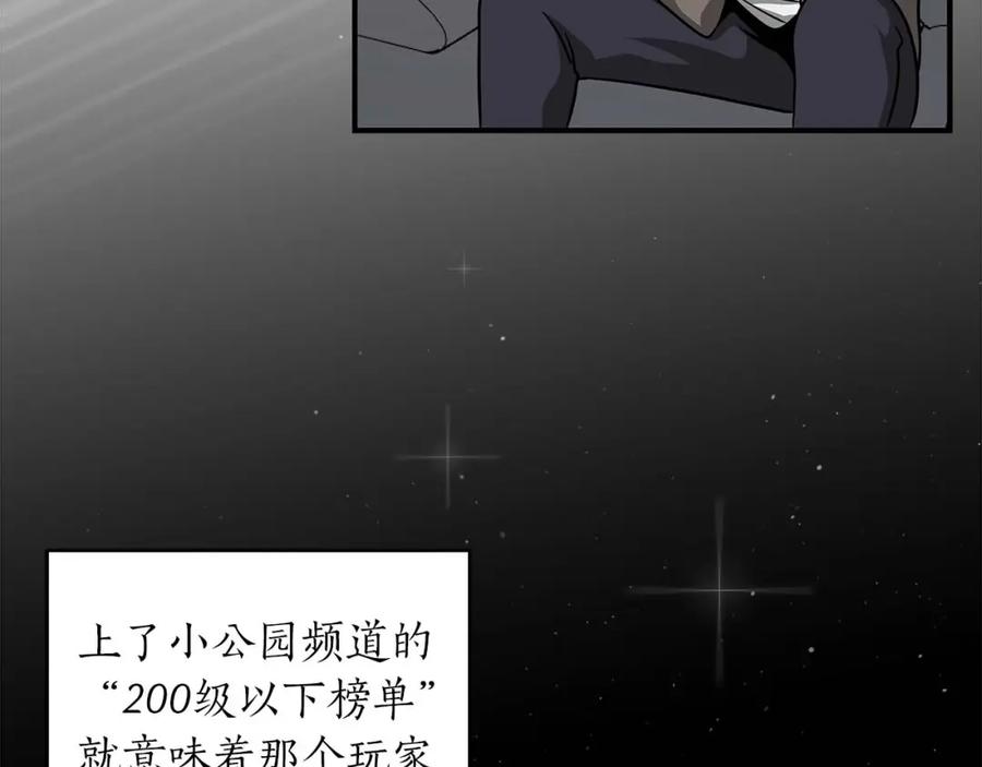 《全民神战：只有我能看到隐藏信息》第49话 进入榜单 第75页